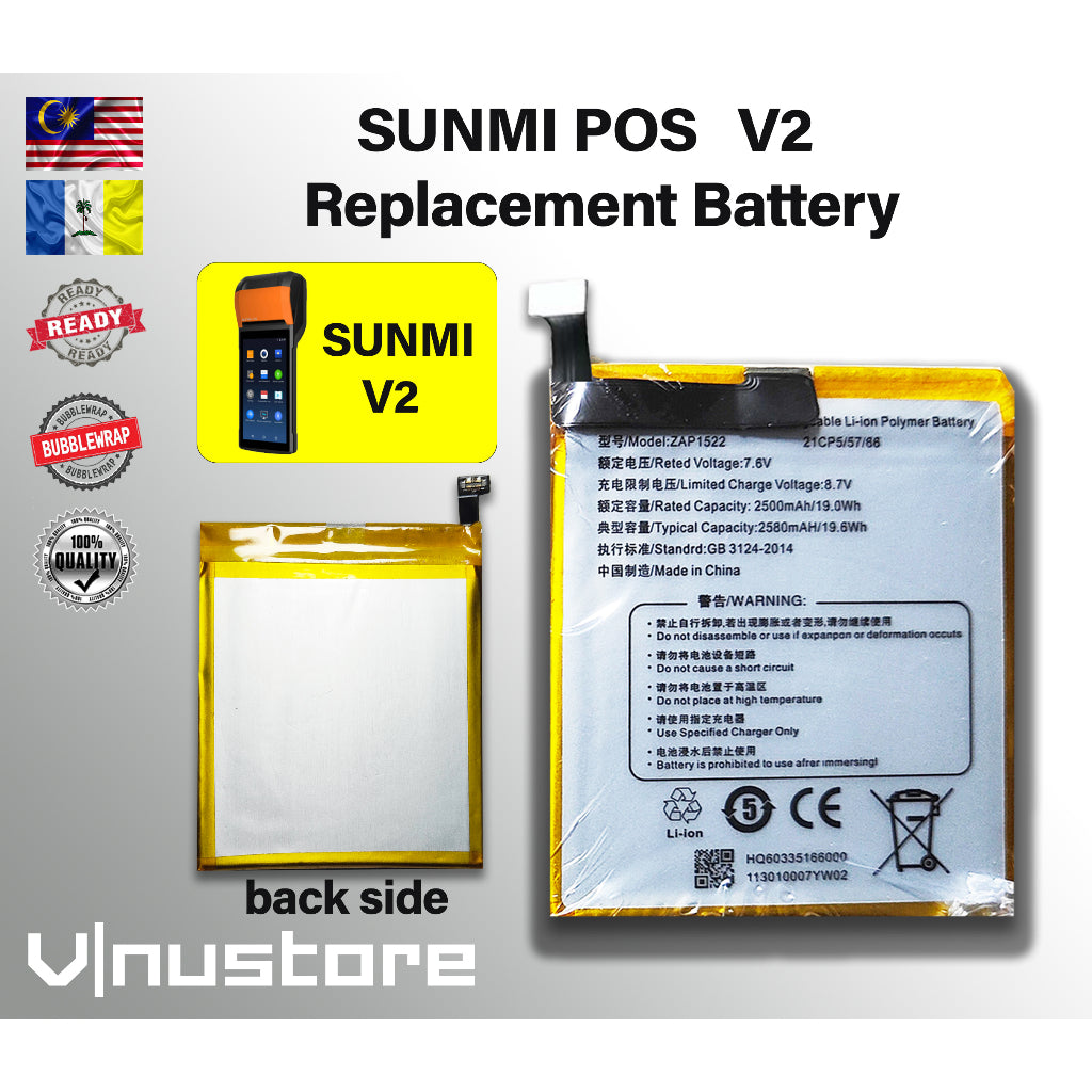 SUNMI POS V1S / V2 / V2 PRO / P2 PRO Replacement Battery (POS Machine)