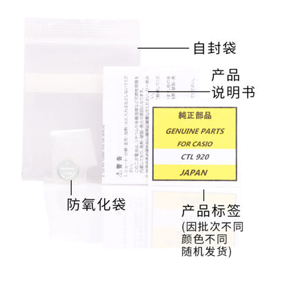 CASIO GENUINE PARTS BATTERY CTL920 CTL1025 CTL1616 | Solar Watch Battery | G-shock PathFinder GW MTG Proterk Baby G AWG