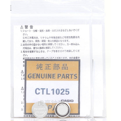 CASIO GENUINE PARTS BATTERY CTL920 CTL1025 CTL1616 | Solar Watch Battery | G-shock PathFinder GW MTG Proterk Baby G AWG